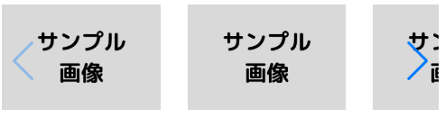 右端に半分に切れた画像