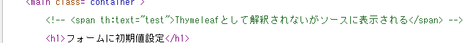 コメント部分、<!--/*  */-->は表示されないが、<!-- -->は表示される