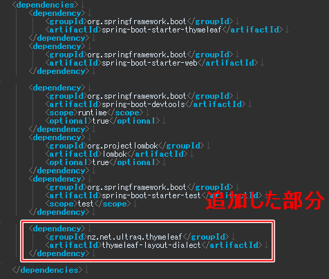 dependenciesにthymeleaf-layout-dialectの情報を追加