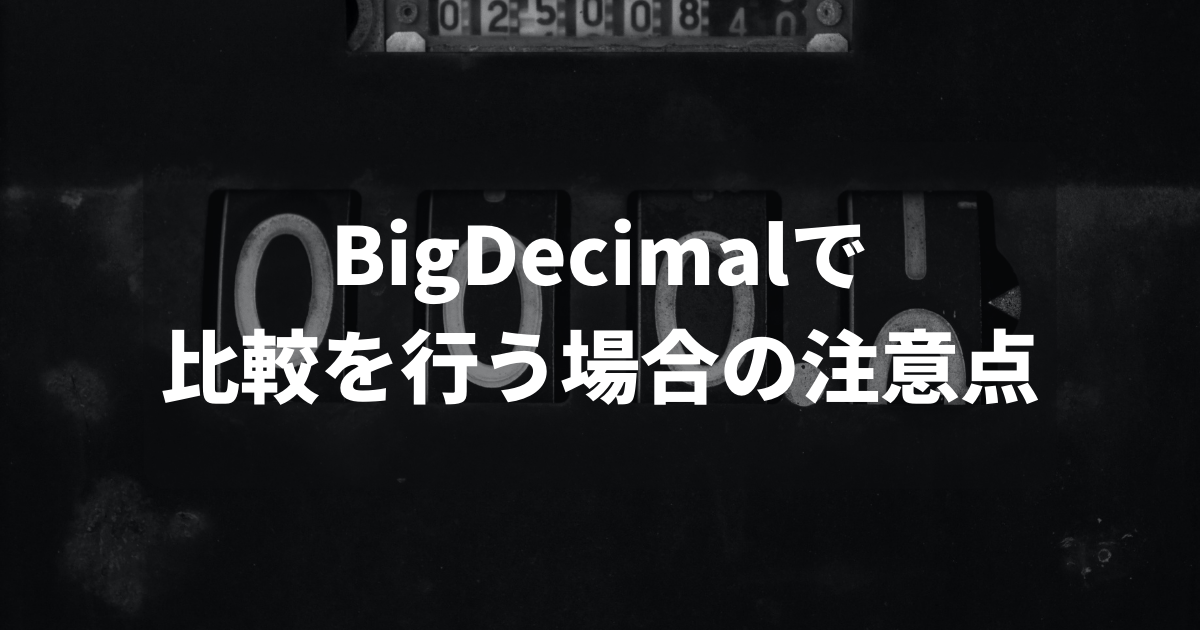 bigdecimal