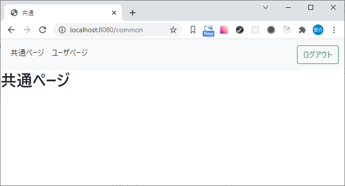 共通ページ