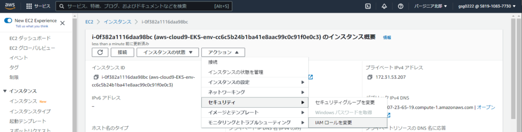 ロール選択画面を表示